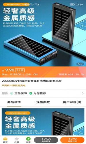 商信宝app官方版下载图片1