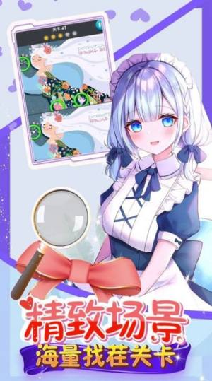 开心找茬找不同游戏官方最新版图片1