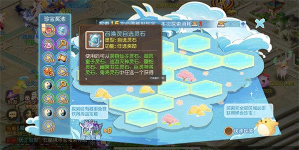 梦幻西游手游海岛寻芳怎么玩？海岛寻芳活动奖励大全[多图]图片2