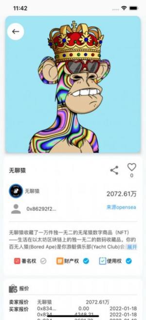 恒镜nft最新版2022下载图片1