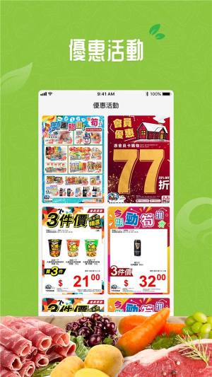 广南生鲜购物app最新版下载图片1
