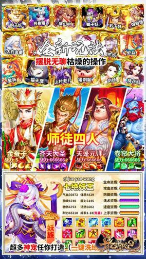 最游记梦回西游之路最新正版手游图片2