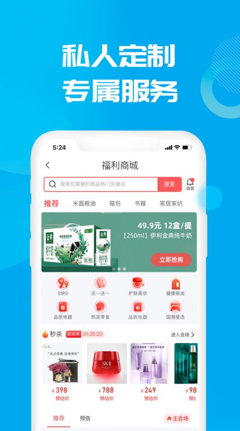 数智小二app图1