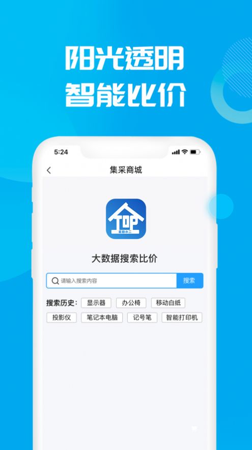 数智小二企业办公app软件下载图片1