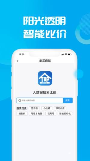 数智小二企业办公app软件下载图片1