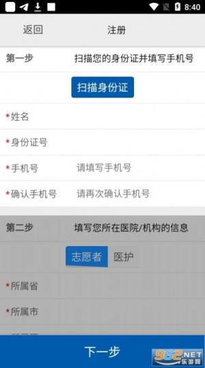 采集南京app图1