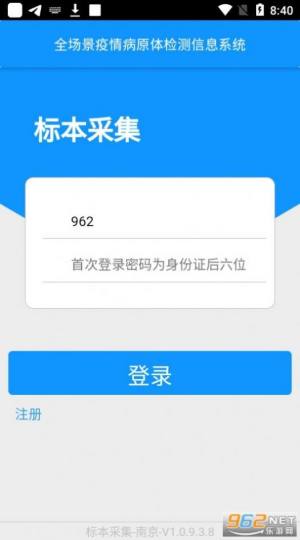 采集南京app官方下载图片1