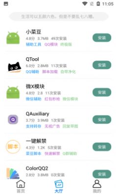 陌颜君app图1