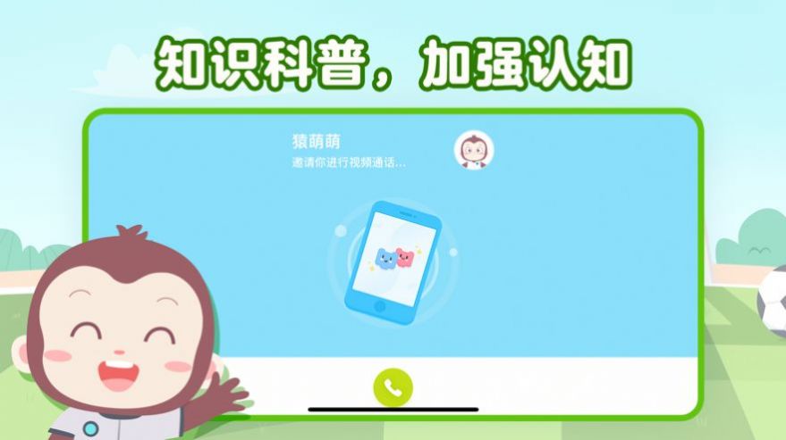 猿编程萌新app图2
