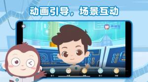 猿编程萌新学习app软件下载图片1