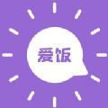 爱饭行程安卓最新版app下载 v1.2
