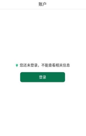 邮信通app图1