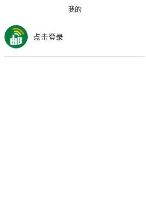 邮信通app图2