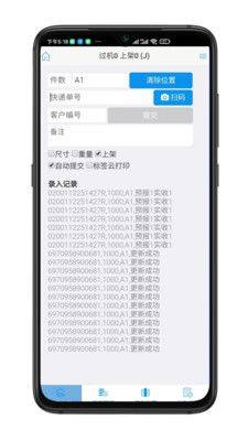 睿运app图3