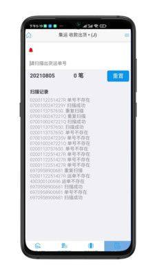 睿运app图1