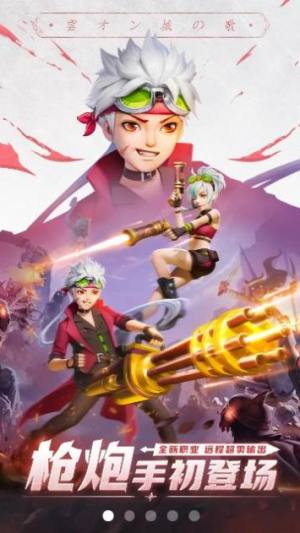 勇气圣歌官方手游最新版图片1