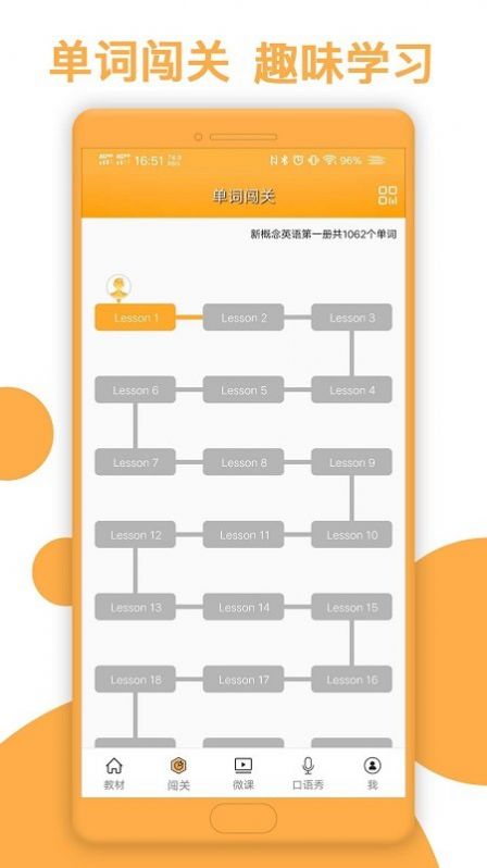 新概念英语全四册app图1