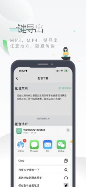 轻语配音app图3