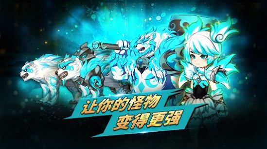 怪兽培养安卓游戏图3