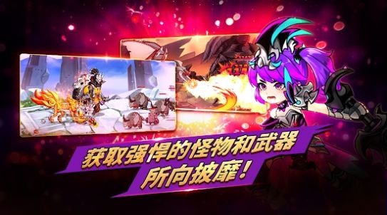 怪兽培养安卓游戏图1