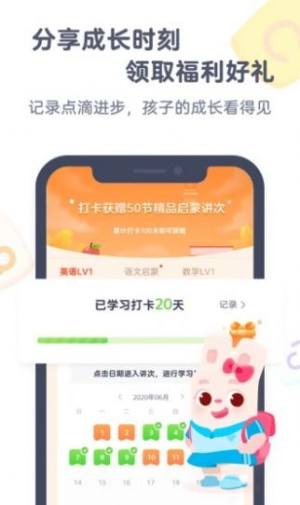 小狸启蒙最新图1