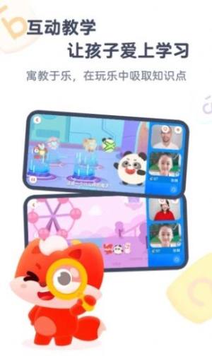 小狸启蒙最新图3