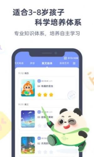 小狸启蒙最新图2