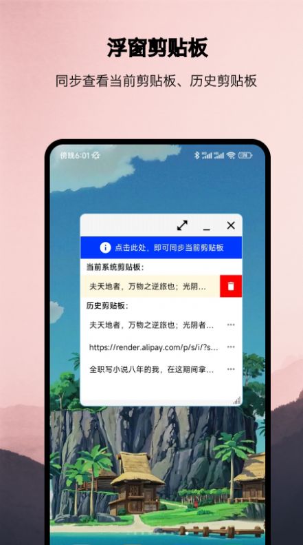 浮生app图3