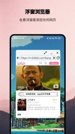 浮生任务悬浮窗app手机版下载图片1