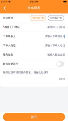 马桶侠用户端app图1