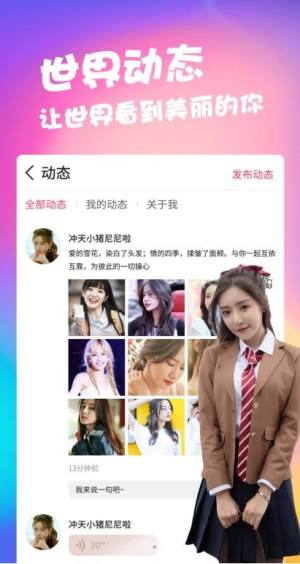 陪吧app图2