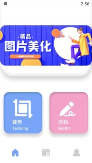 哆啦咪图片处理app图3