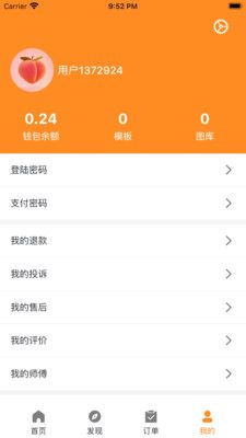 马桶侠用户端app图2