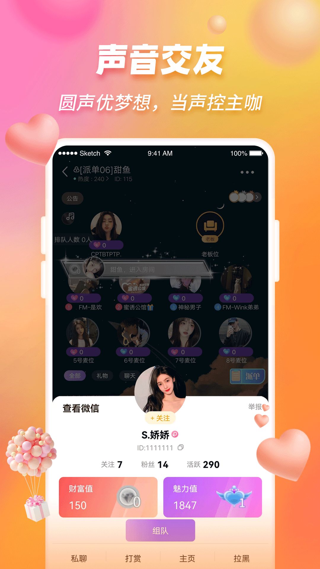 鹿鹿语聊官方app下载图片1