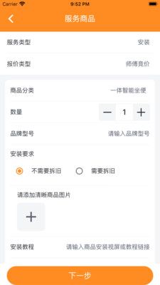 马桶侠用户端app官方版下载图片1