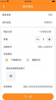马桶侠用户端app官方版下载图片1