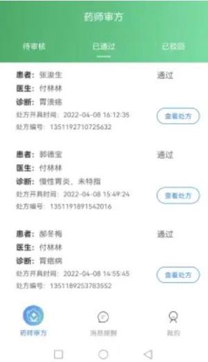 妙大夫药师端app图1