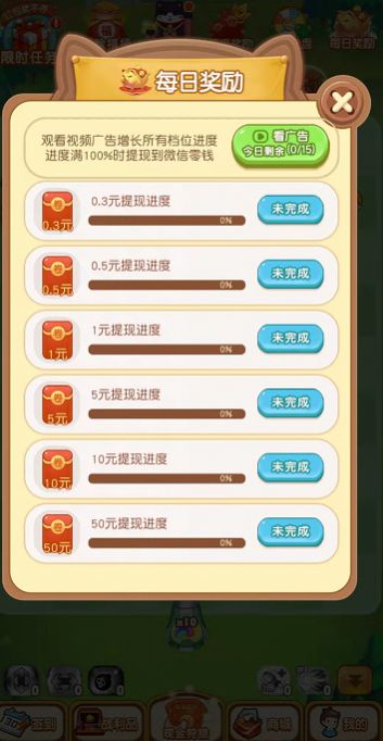 炮轰对战游戏图2