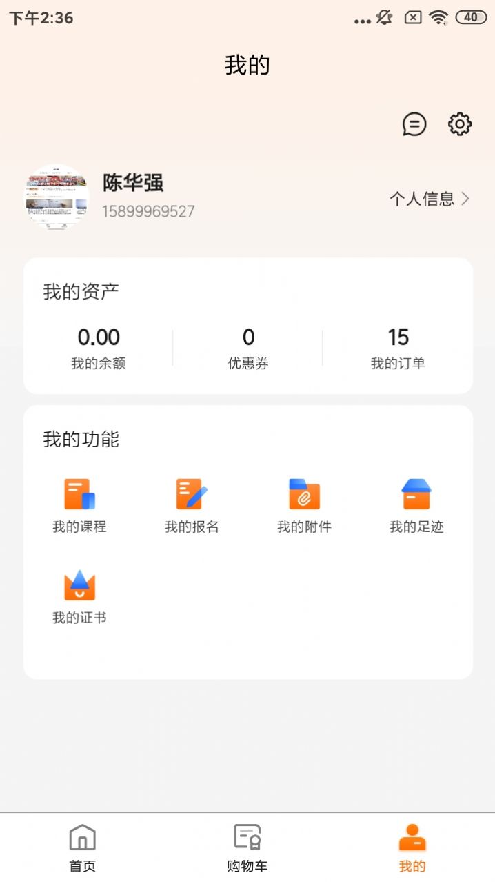 仁邦职业培训app图2