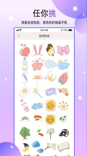 丫丫手账app图2