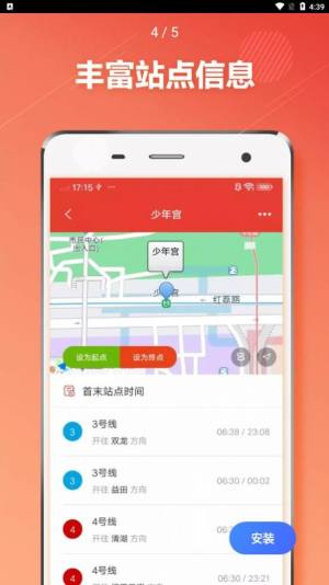 深圳地铁通app图2