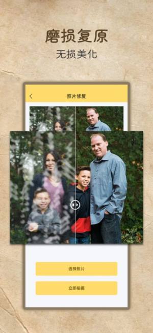 老照片高清修复app手机版图片1