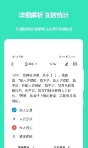 公务员公考真题app图1