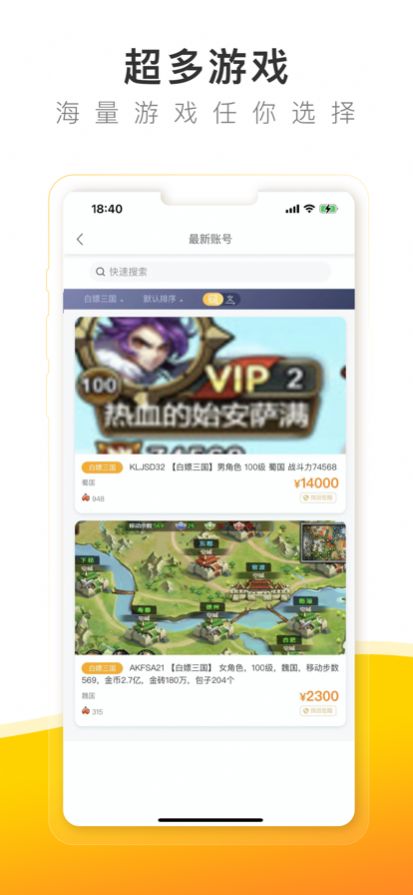 螃蟹账号app图1