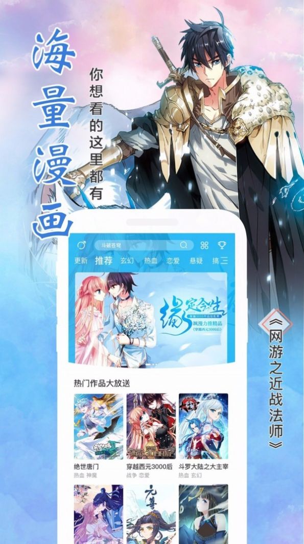 飒漫画最新版下载app2022图片1