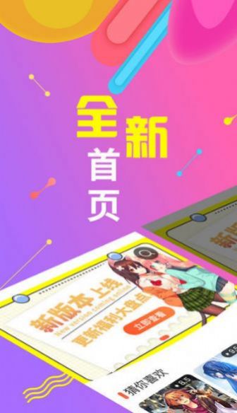 啉啉动漫app官方2022最新版下载图片1