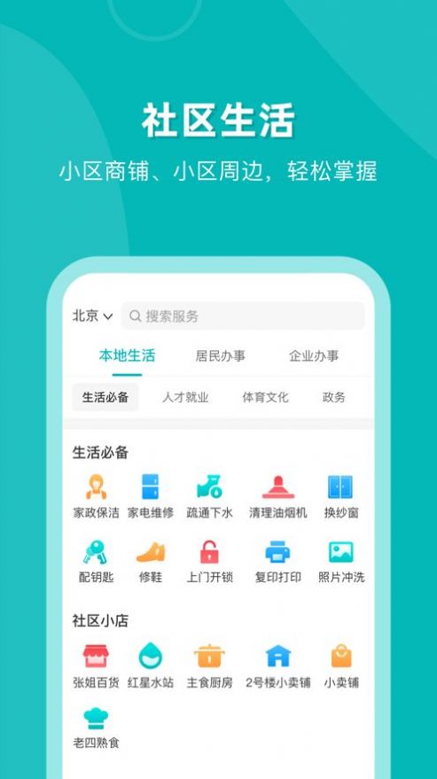 唐冠社区app图1