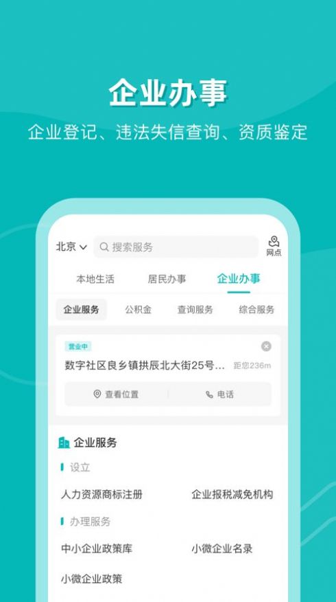唐冠社区app图2