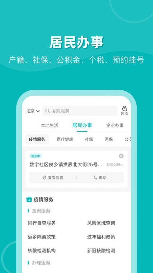 唐冠社区app图3