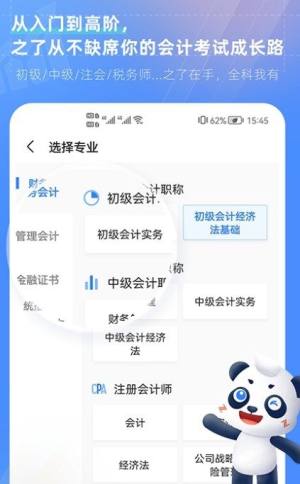 之了课堂会计初级图3